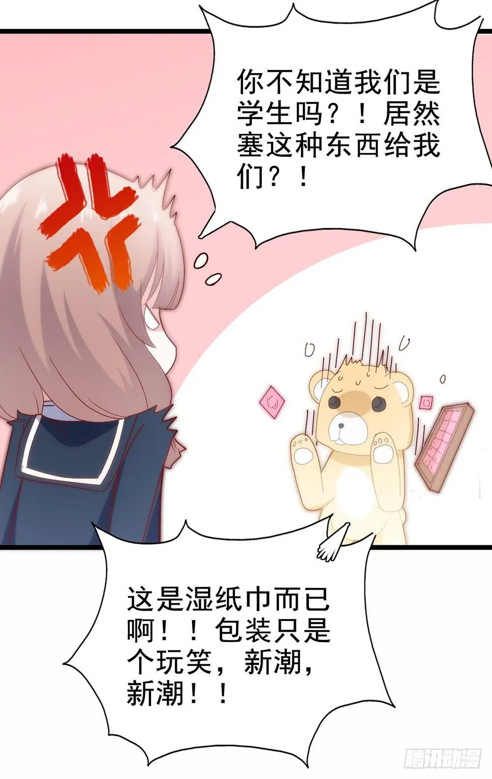 第四十话·反击 第61页