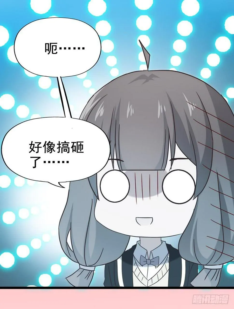 第四十一话·小时候？ 第5页