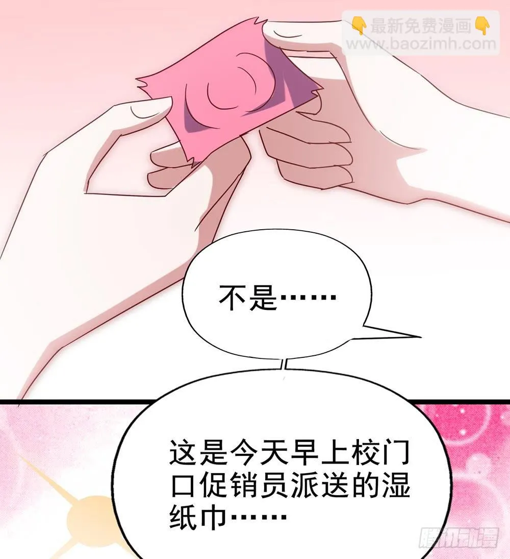 第四十一话·小时候？ 第6页