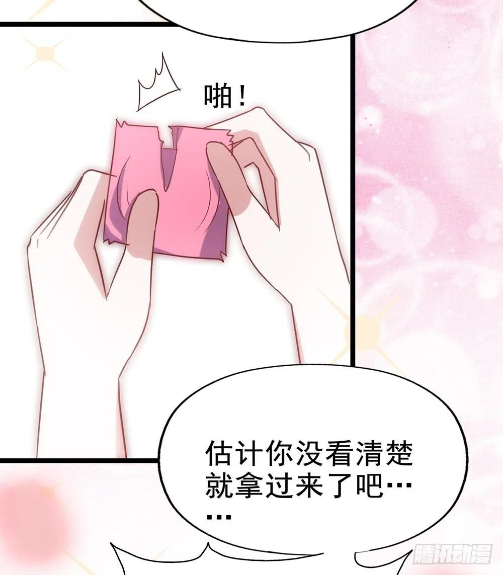 第四十一话·小时候？ 第7页