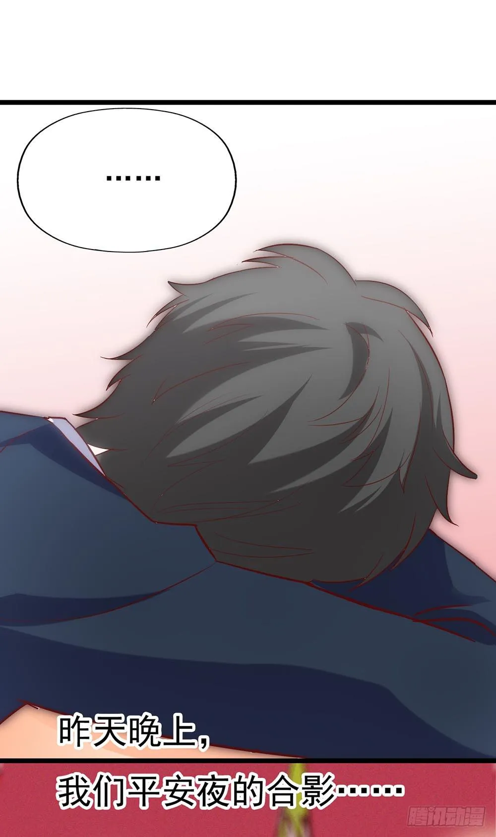 第四十一话·小时候？ 第29页