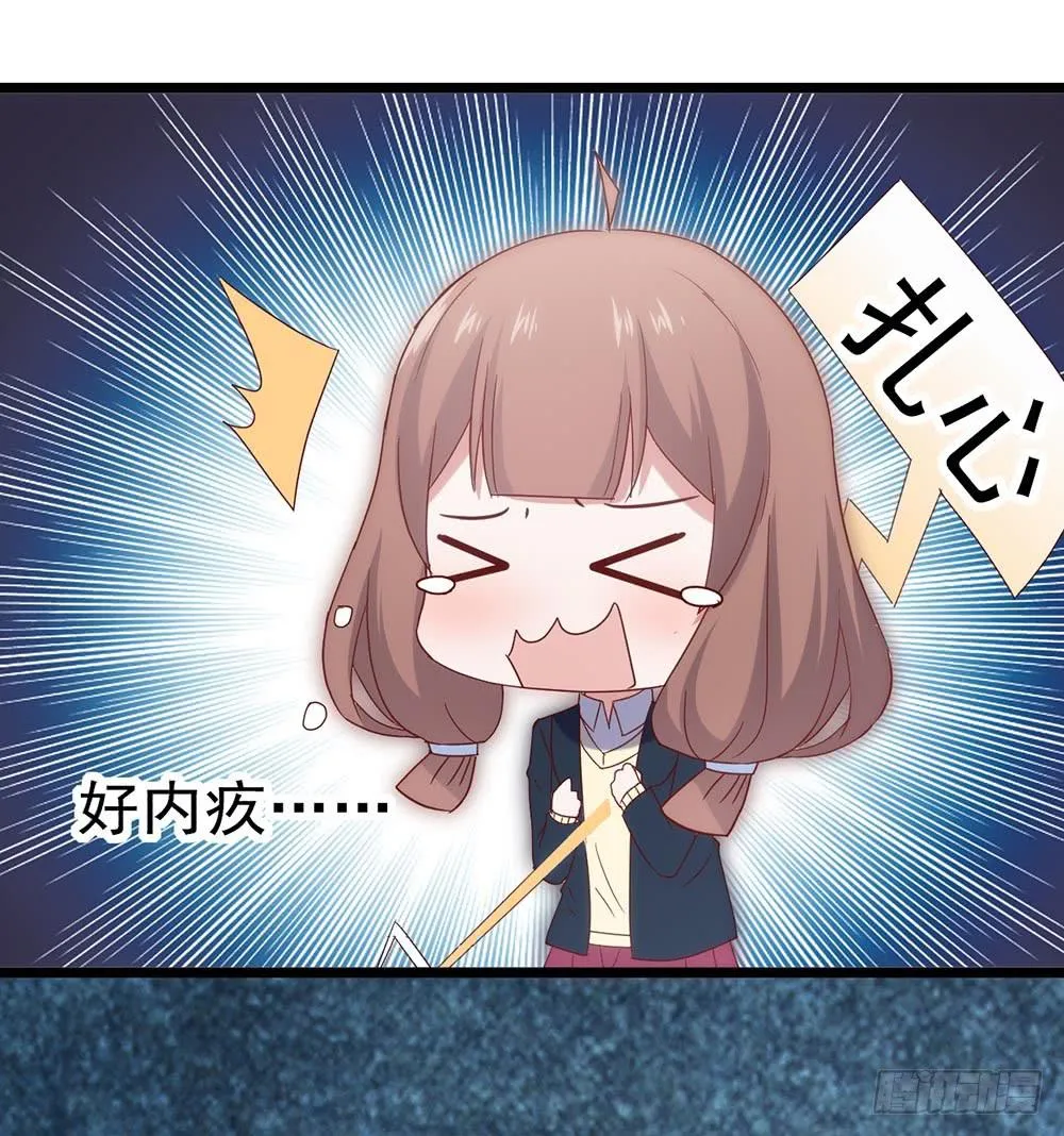 第四十一话·小时候？ 第41页