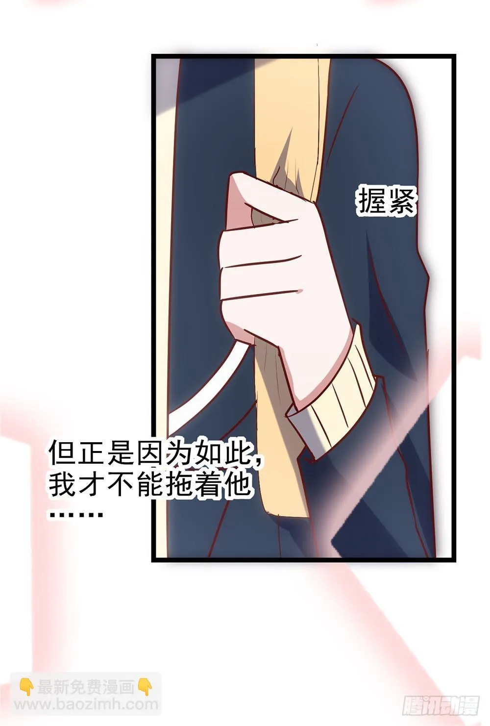 第四十一话·小时候？ 第54页