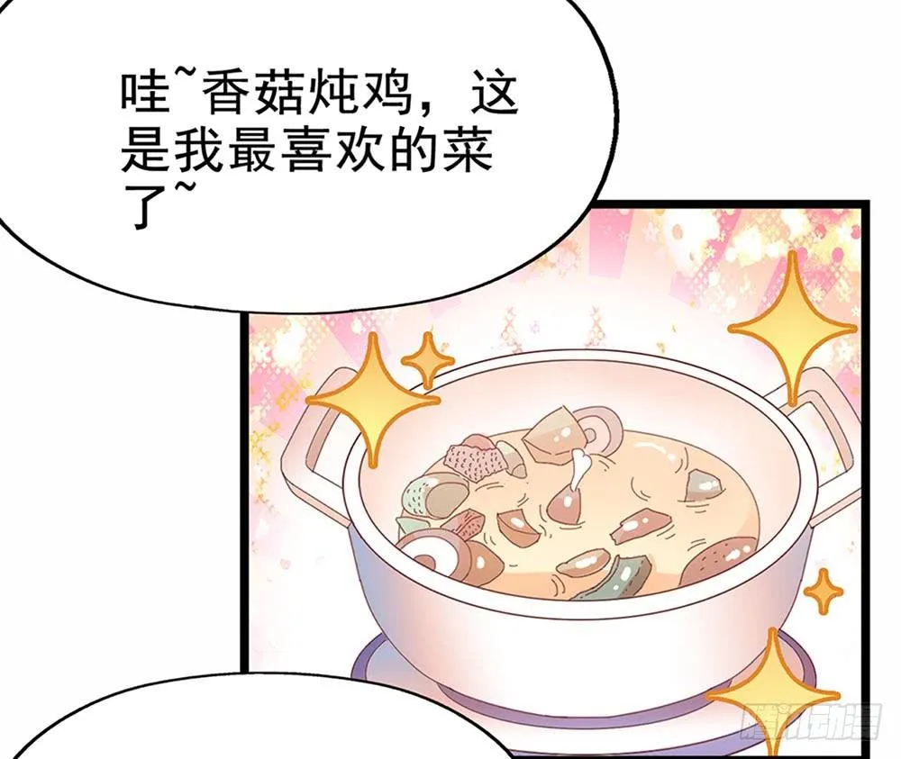 第四十三话·曾经 第3页