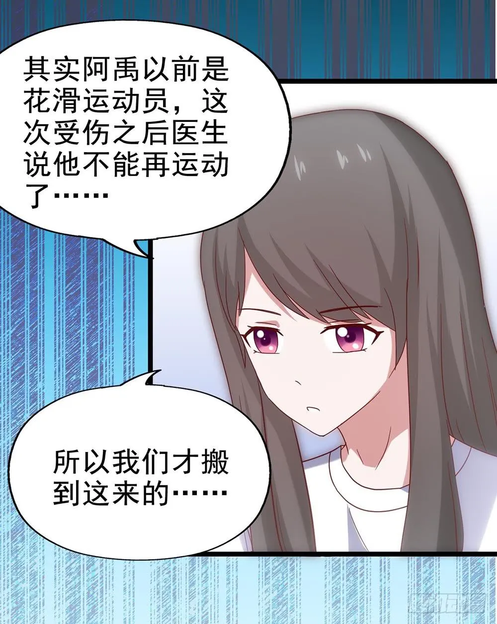 第四十三话·曾经 第9页