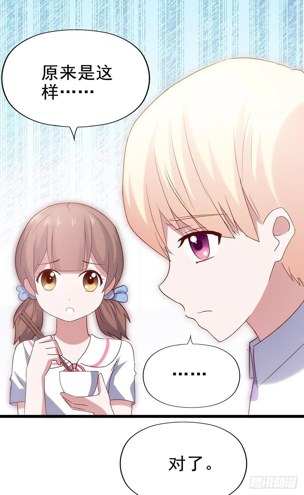 第四十三话·曾经 第10页