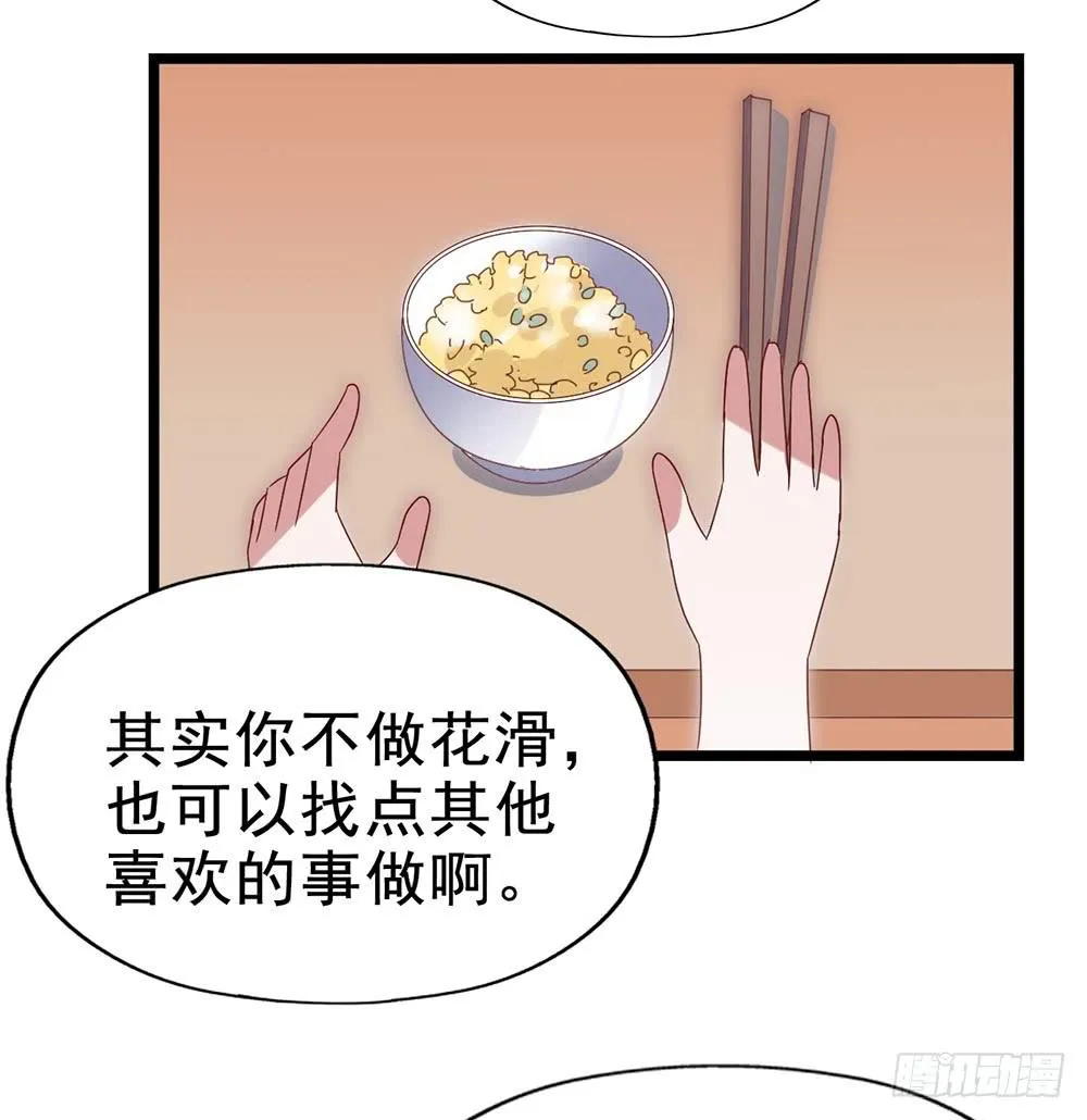 第四十三话·曾经 第11页