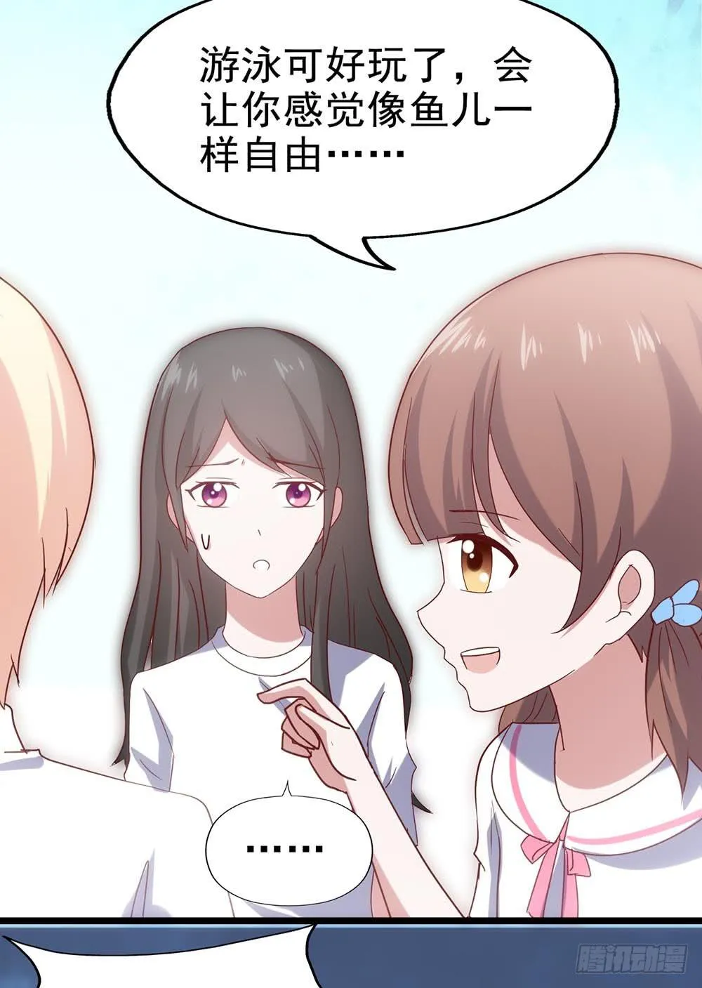 第四十三话·曾经 第14页