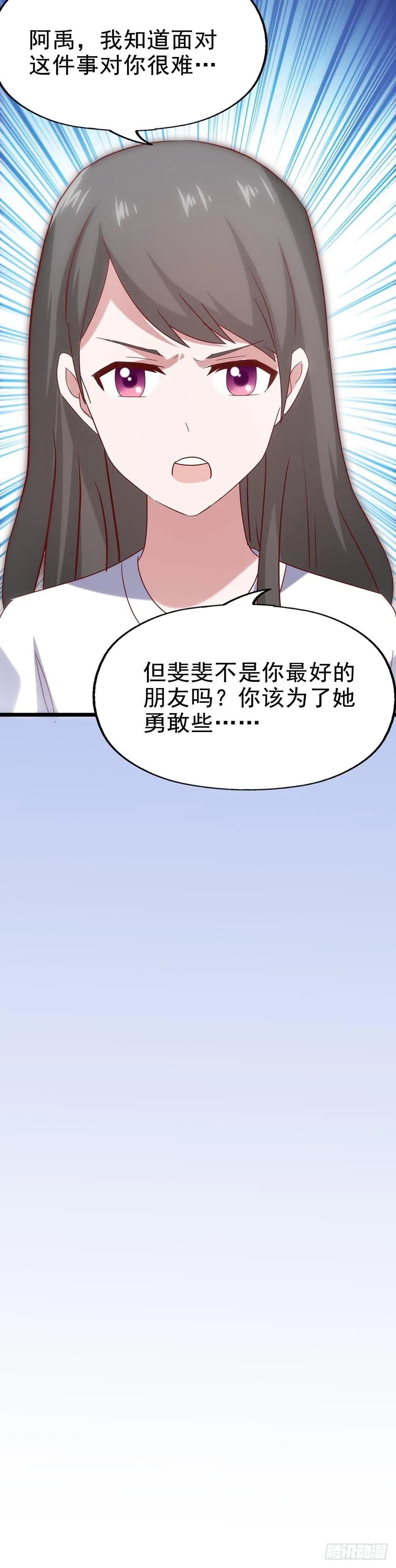 第四十三话·曾经 第22页