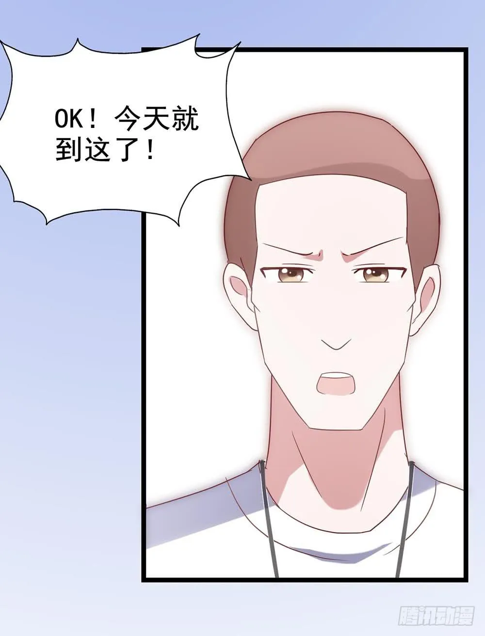 第四十三话·曾经 第25页