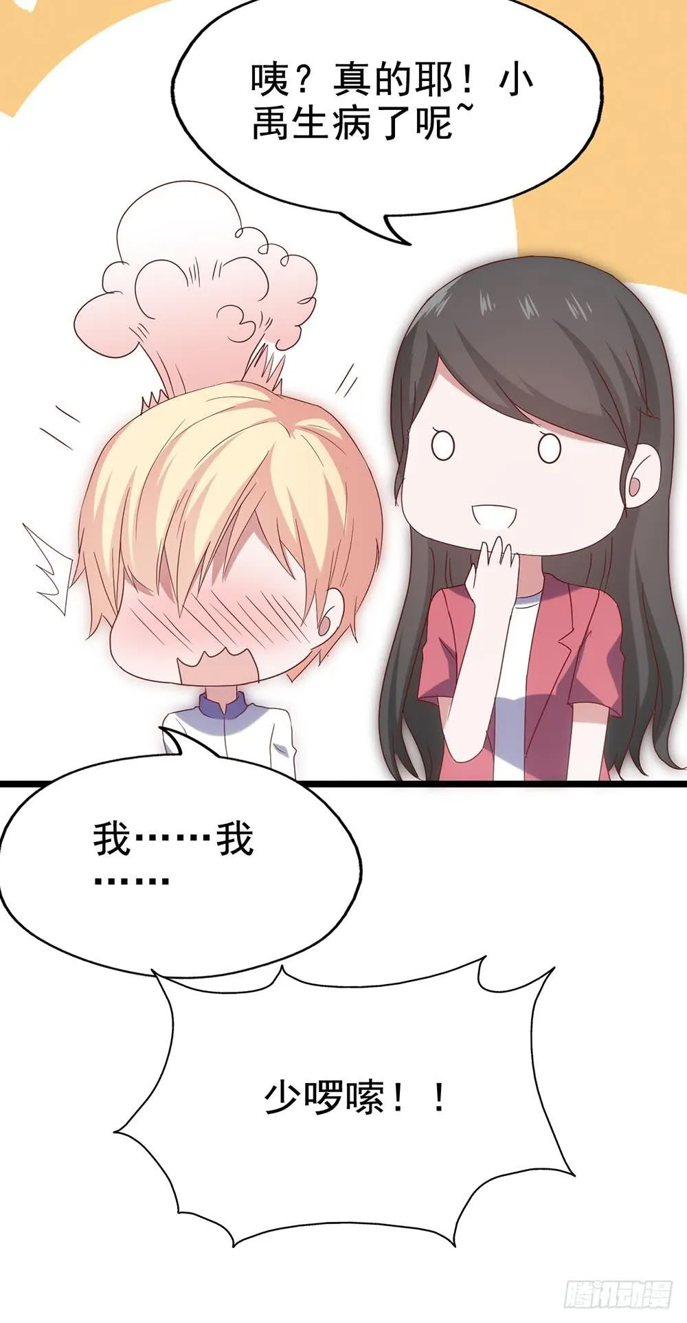 第四十三话·曾经 第39页