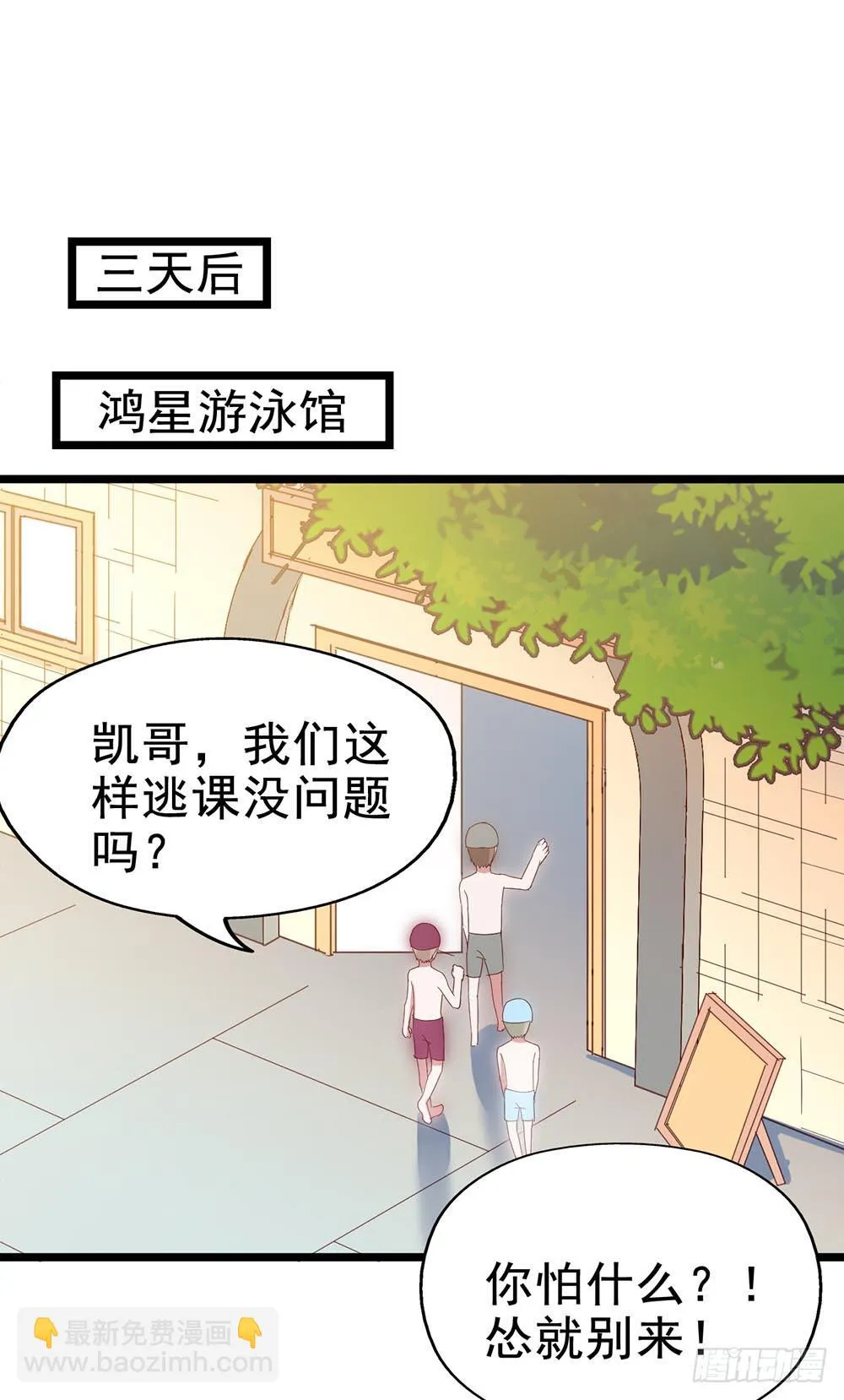 第四十三话·曾经 第40页
