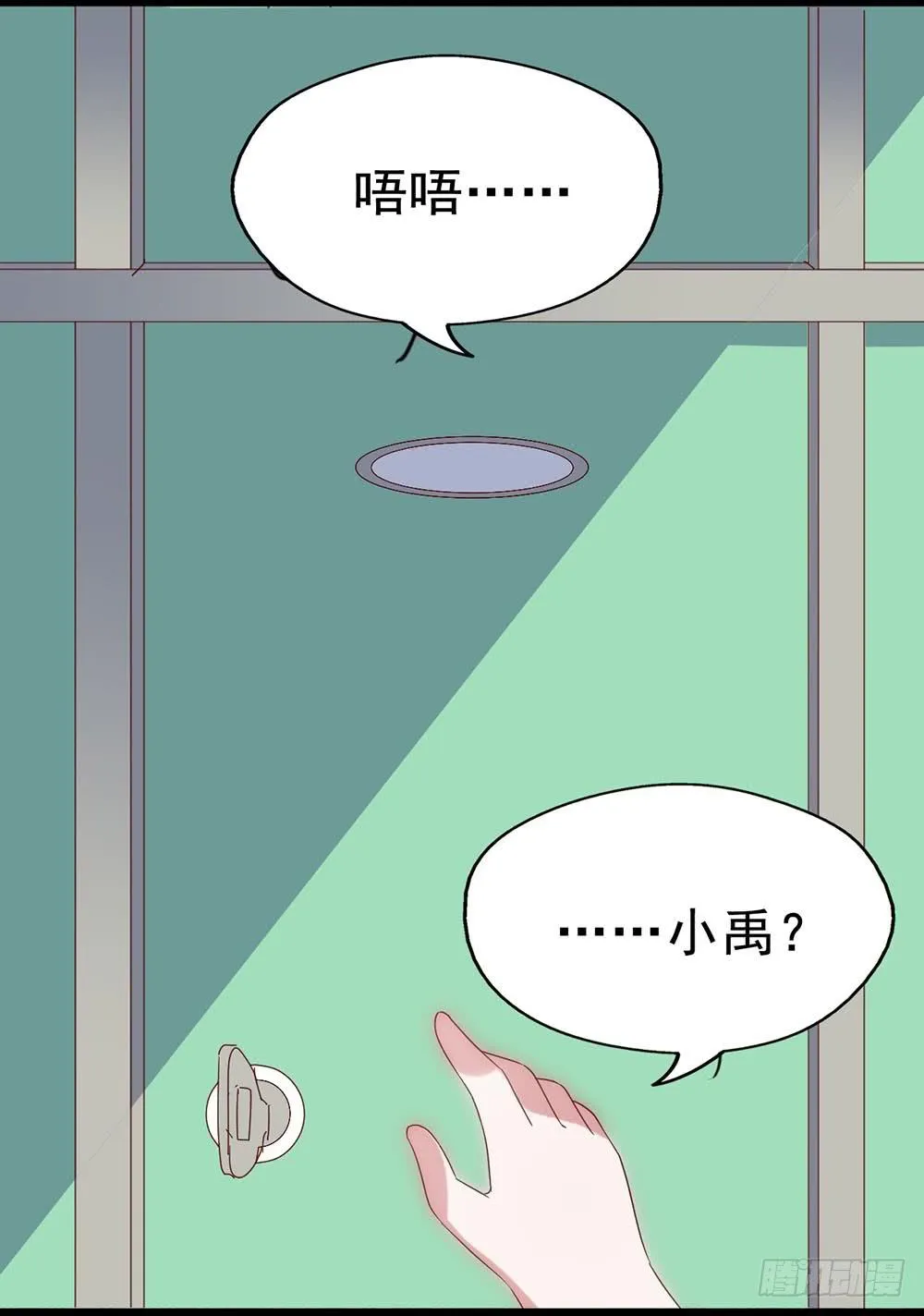 第四十三话·曾经 第53页