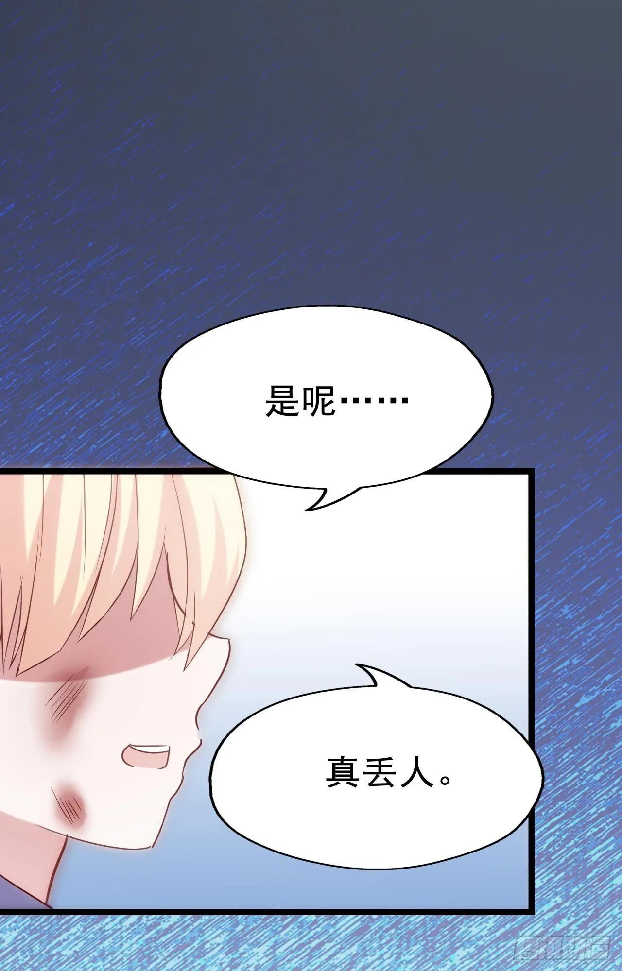 第四十三话·曾经 第66页