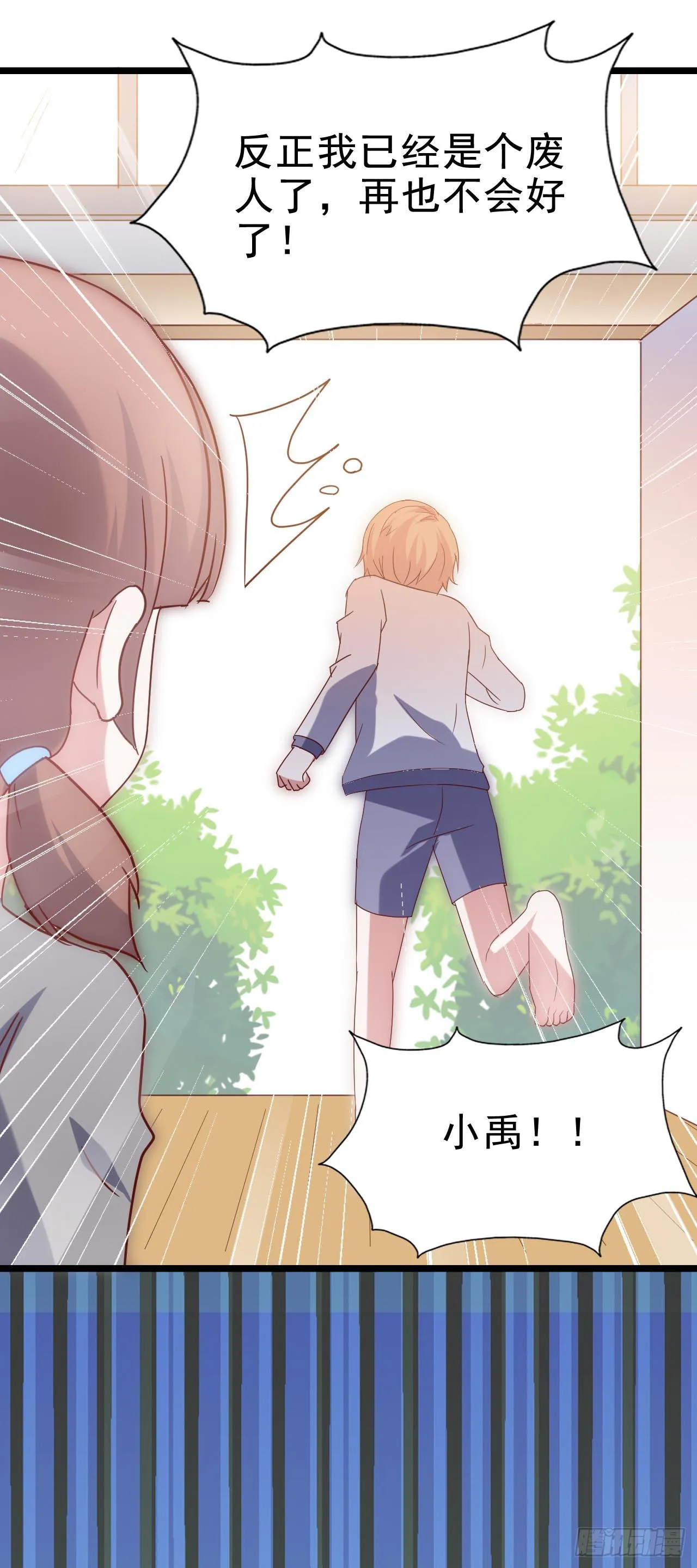 第四十三话·曾经 第70页
