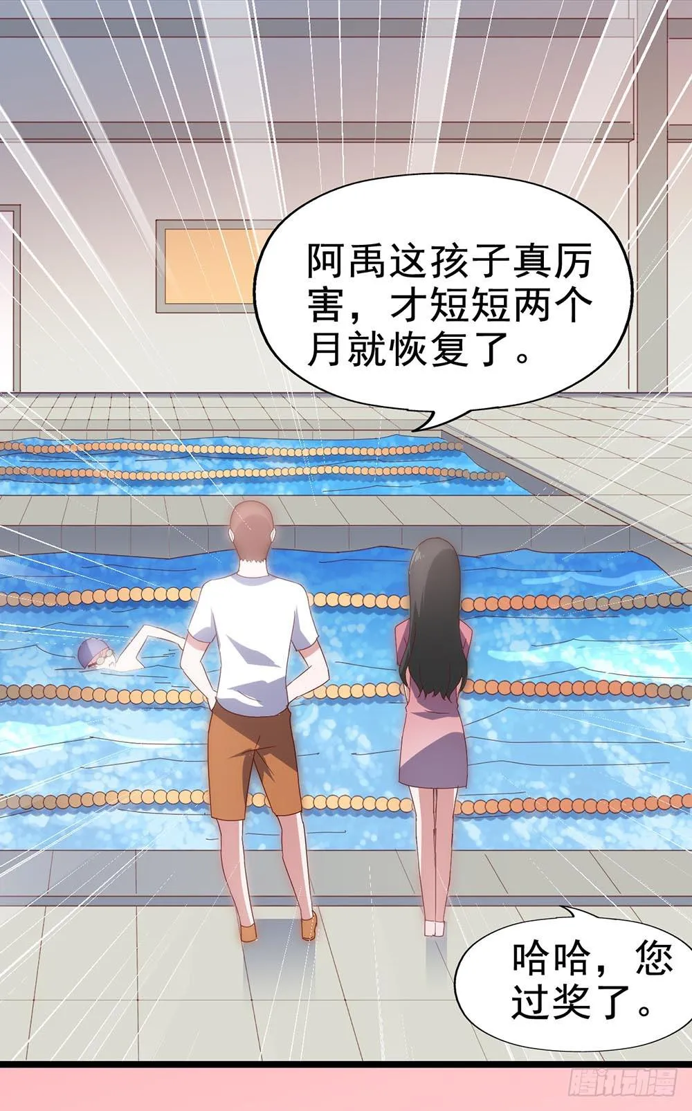第四十四话·现在 第13页