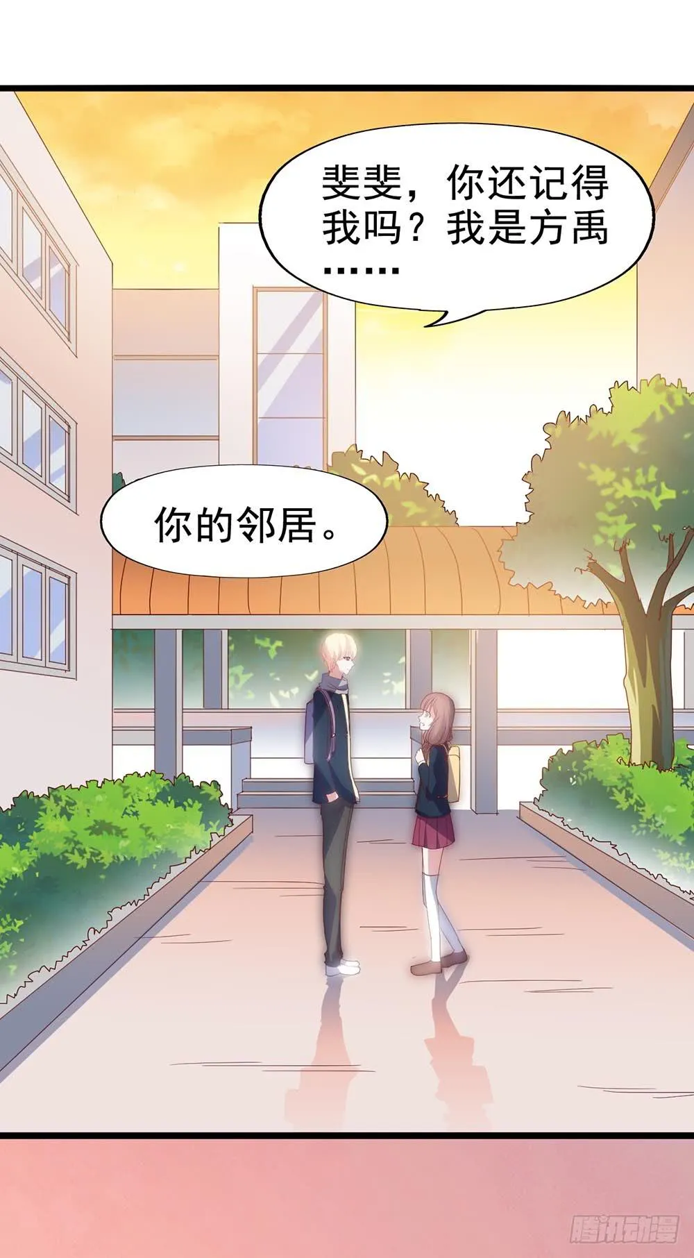 第四十四话·现在 第22页