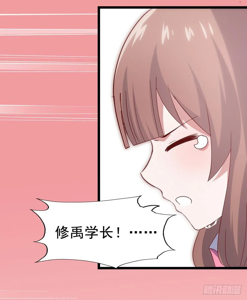 第四十四话·现在 第48页