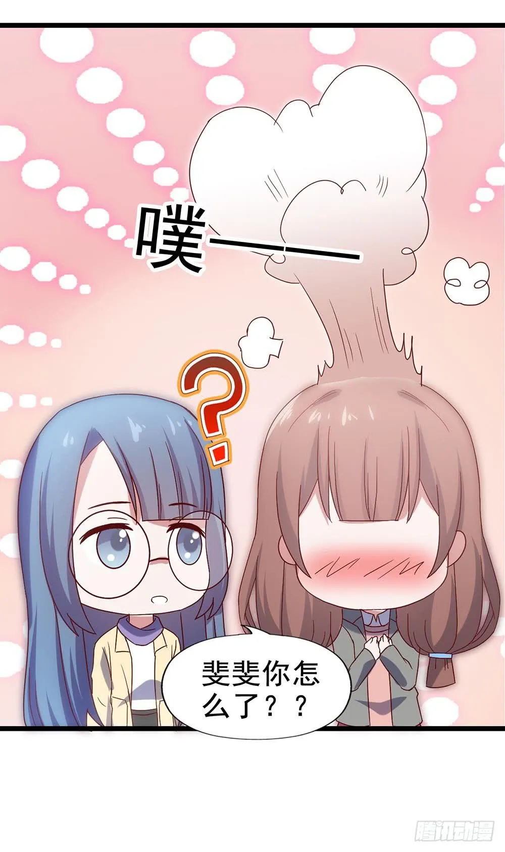 第四十五话·选秀大赛？！ 第11页
