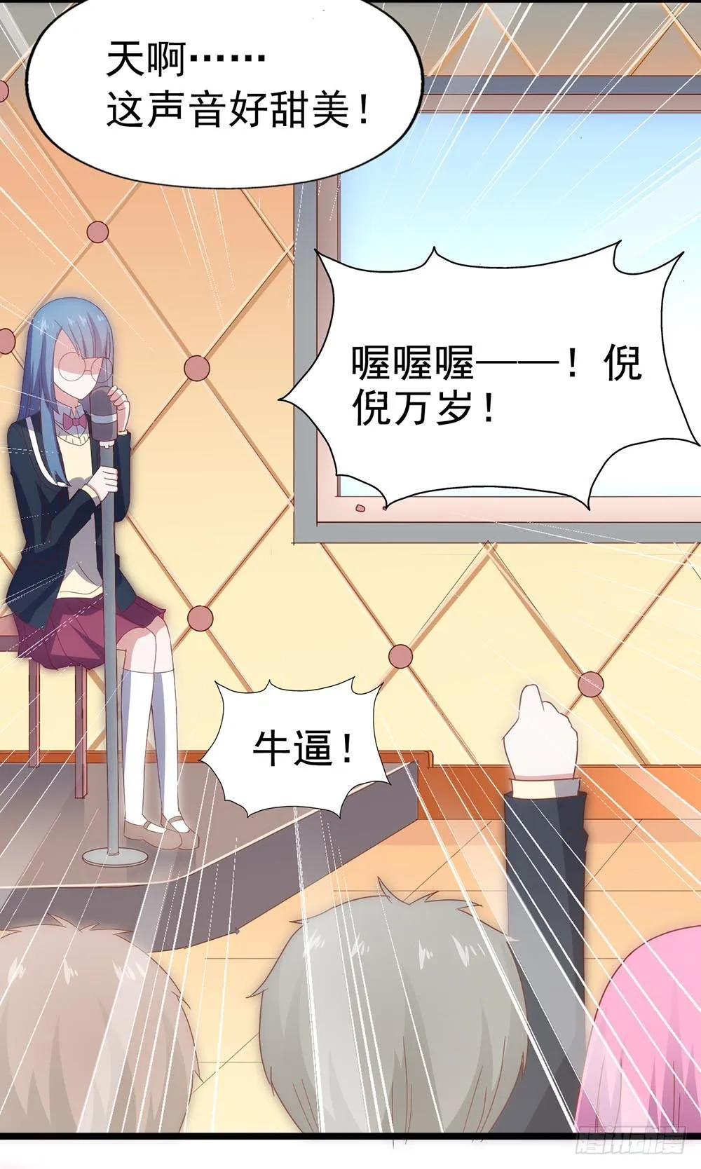 第四十六话·香车美人 第13页