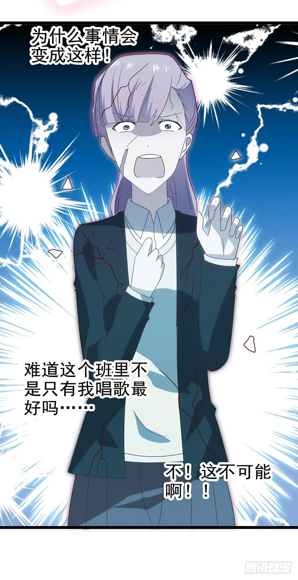 第四十六话·香车美人 第16页