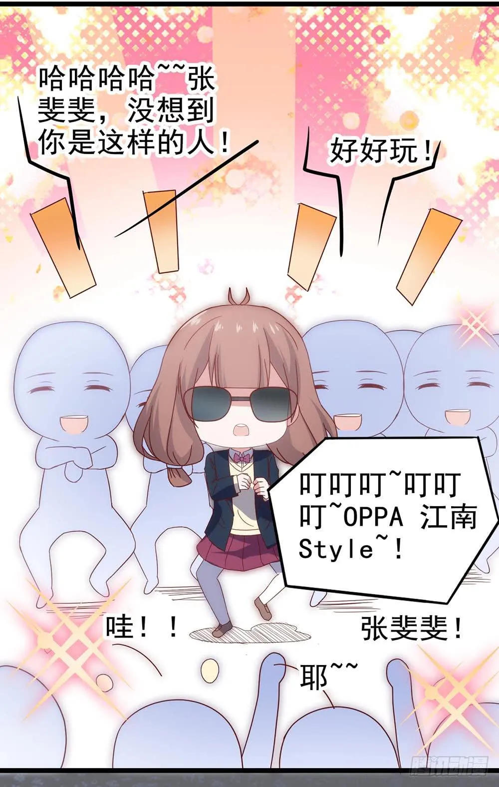第四十六话·香车美人 第23页