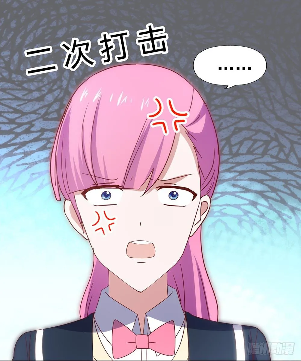 第四十六话·香车美人 第24页