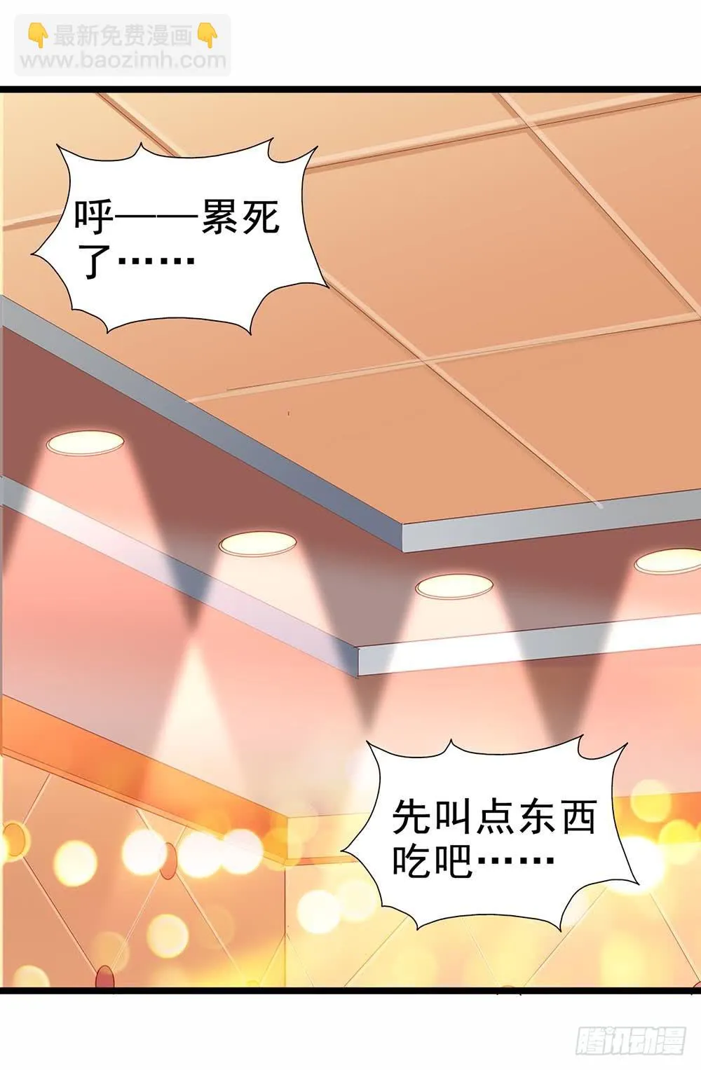 第四十六话·香车美人 第27页