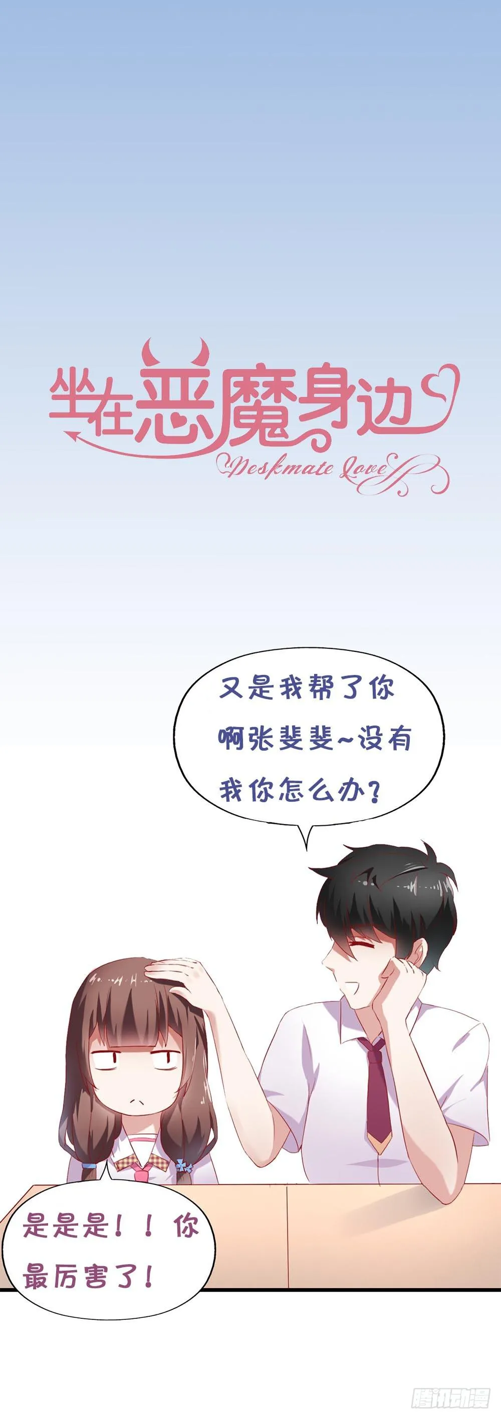 第四十六话·香车美人 第60页