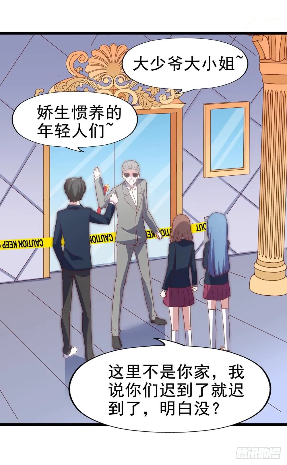 第四十七话·千金小姐 第7页