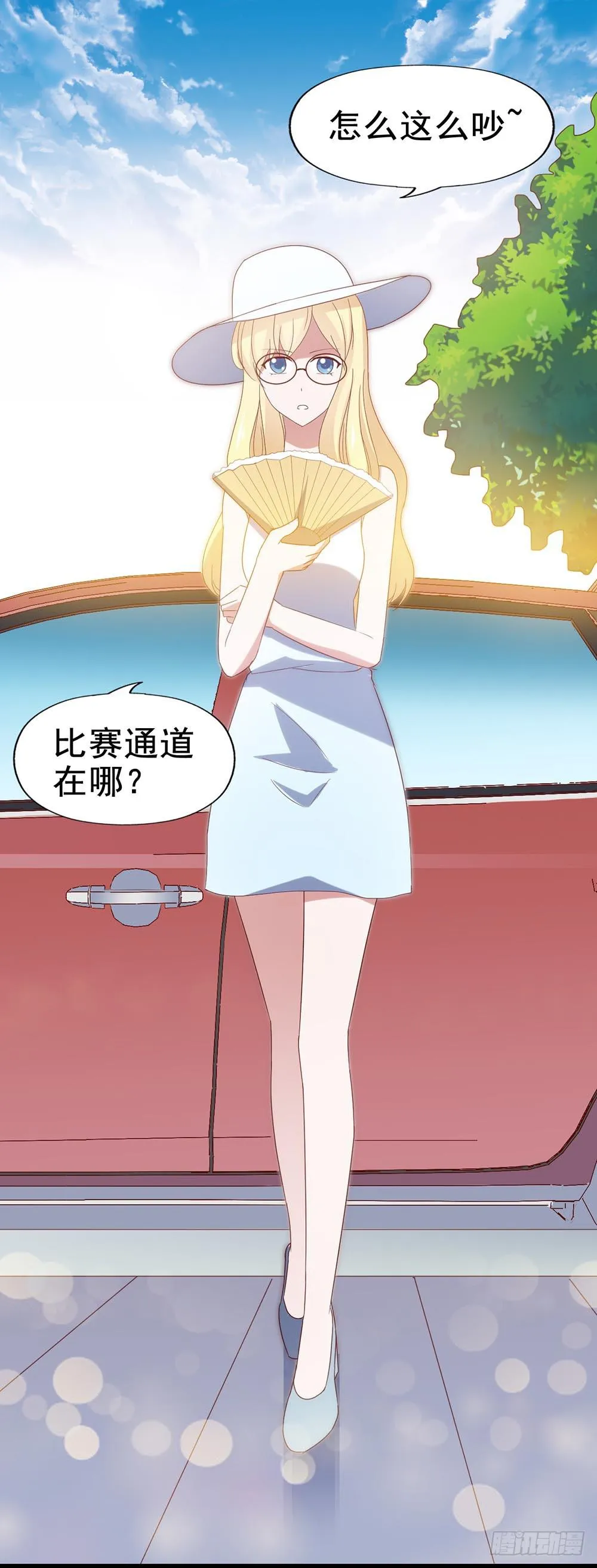 第四十七话·千金小姐 第13页