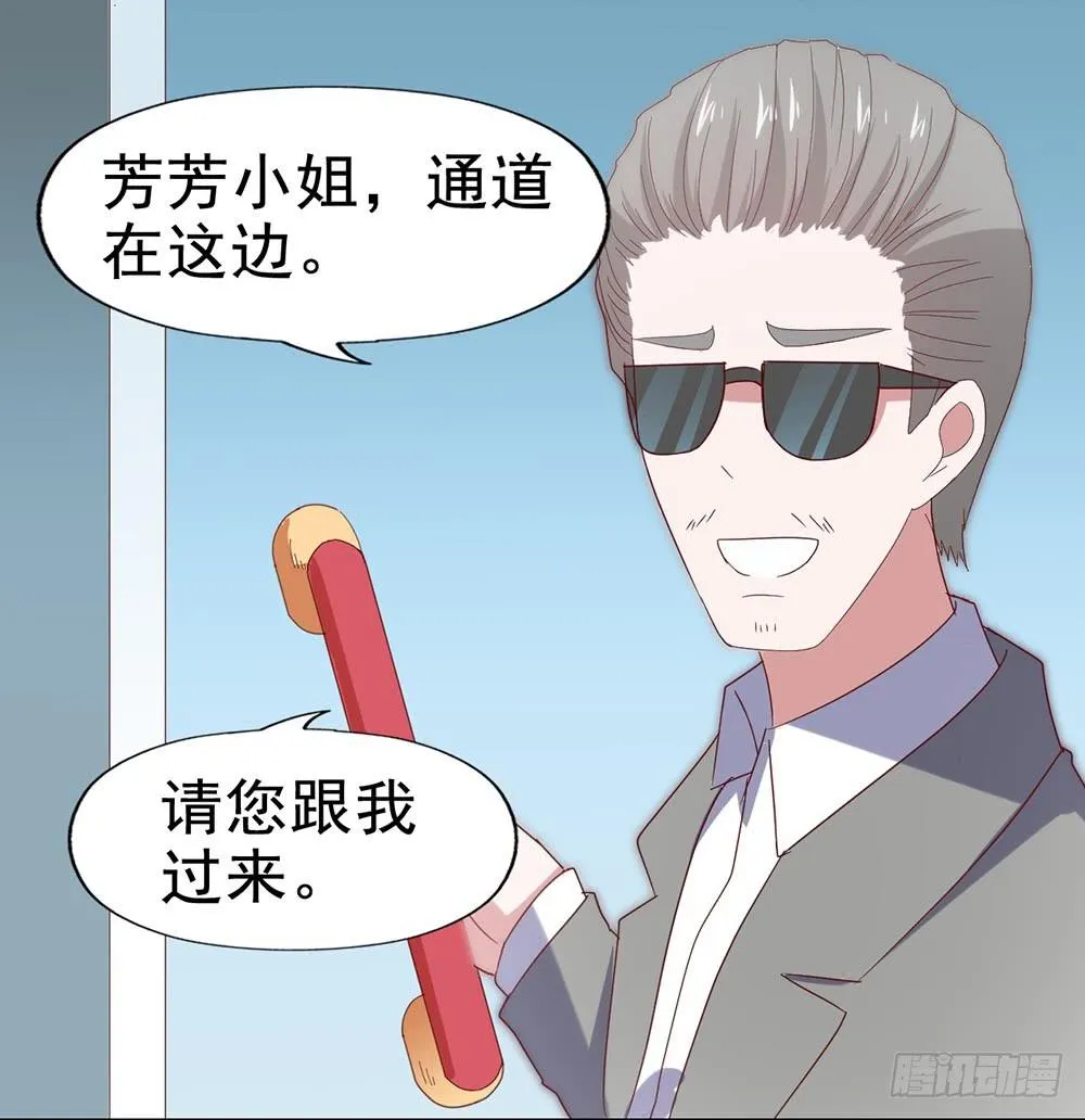 第四十七话·千金小姐 第15页