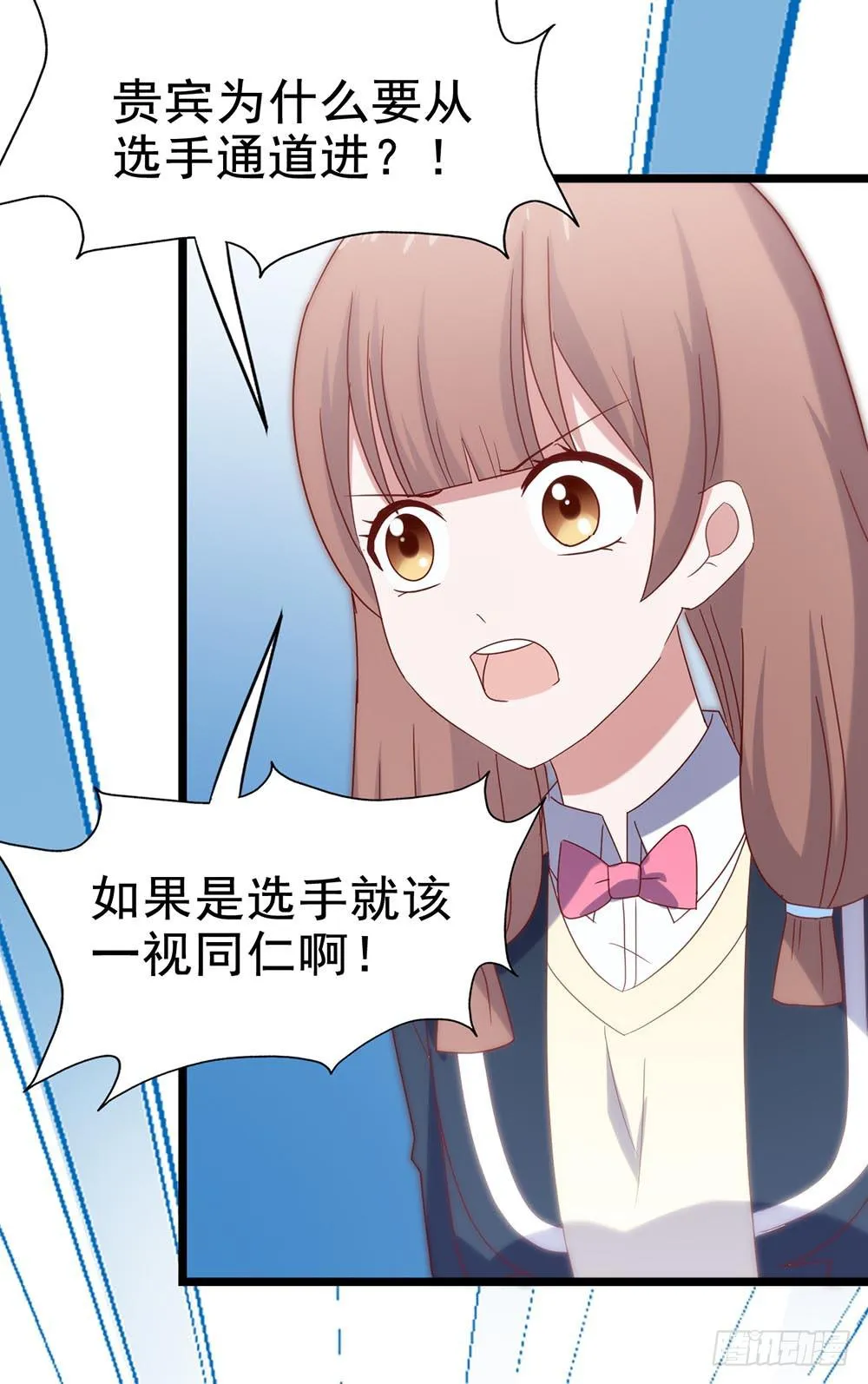 第四十七话·千金小姐 第19页