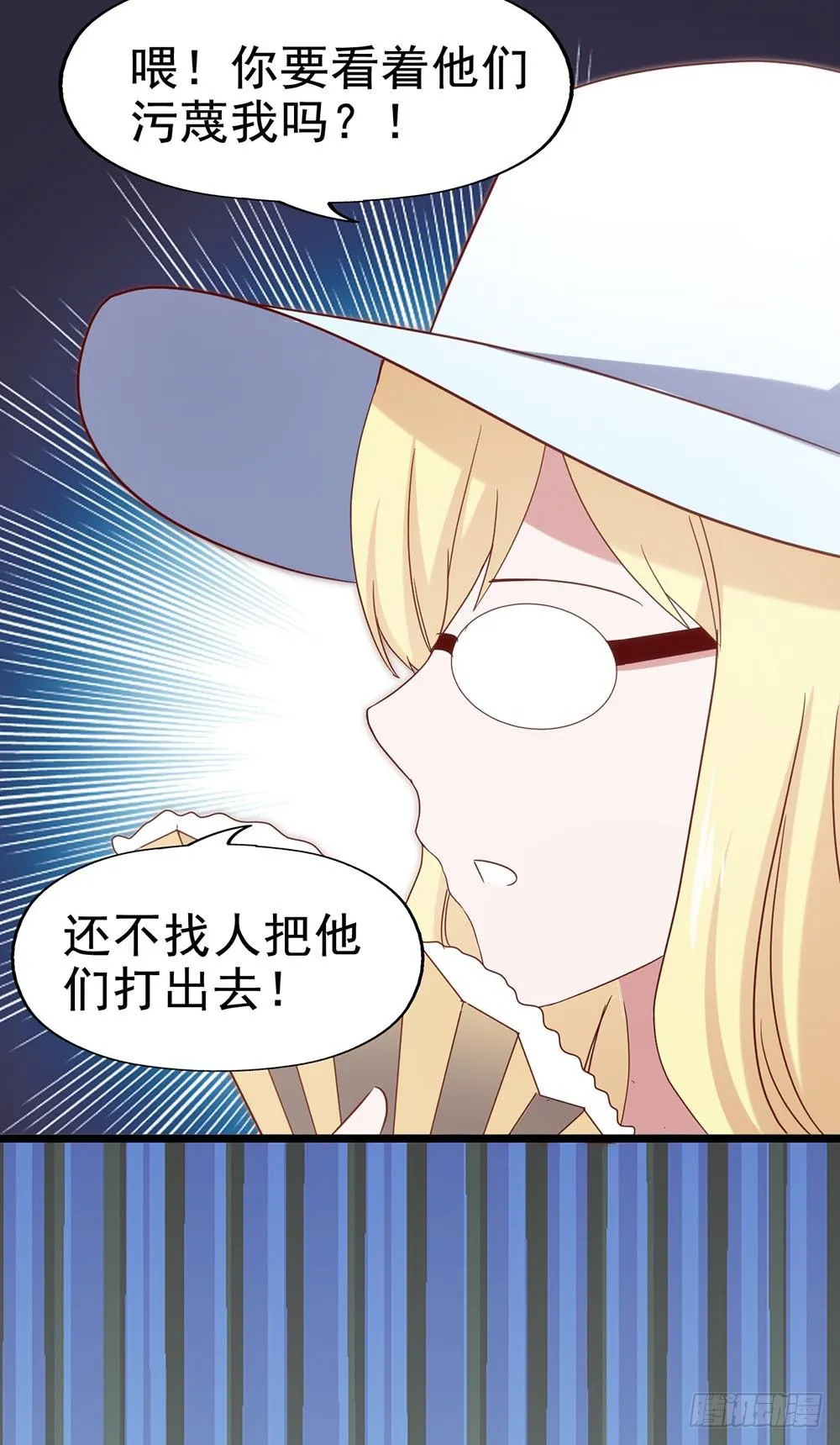 第四十七话·千金小姐 第24页