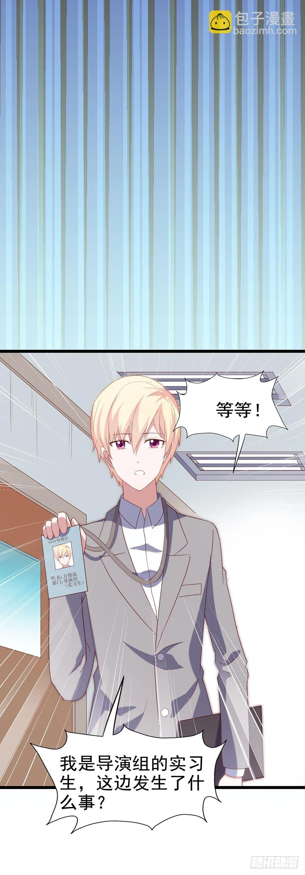 第四十七话·千金小姐 第25页