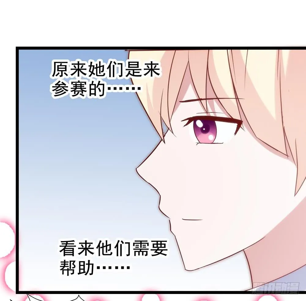第四十七话·千金小姐 第29页