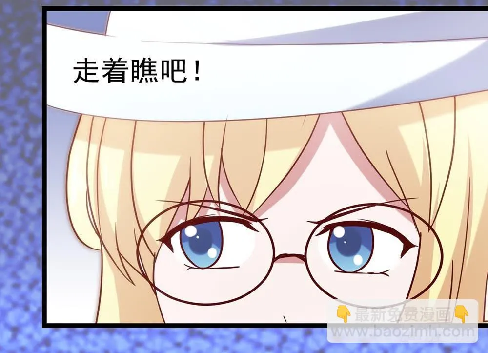 第四十七话·千金小姐 第38页
