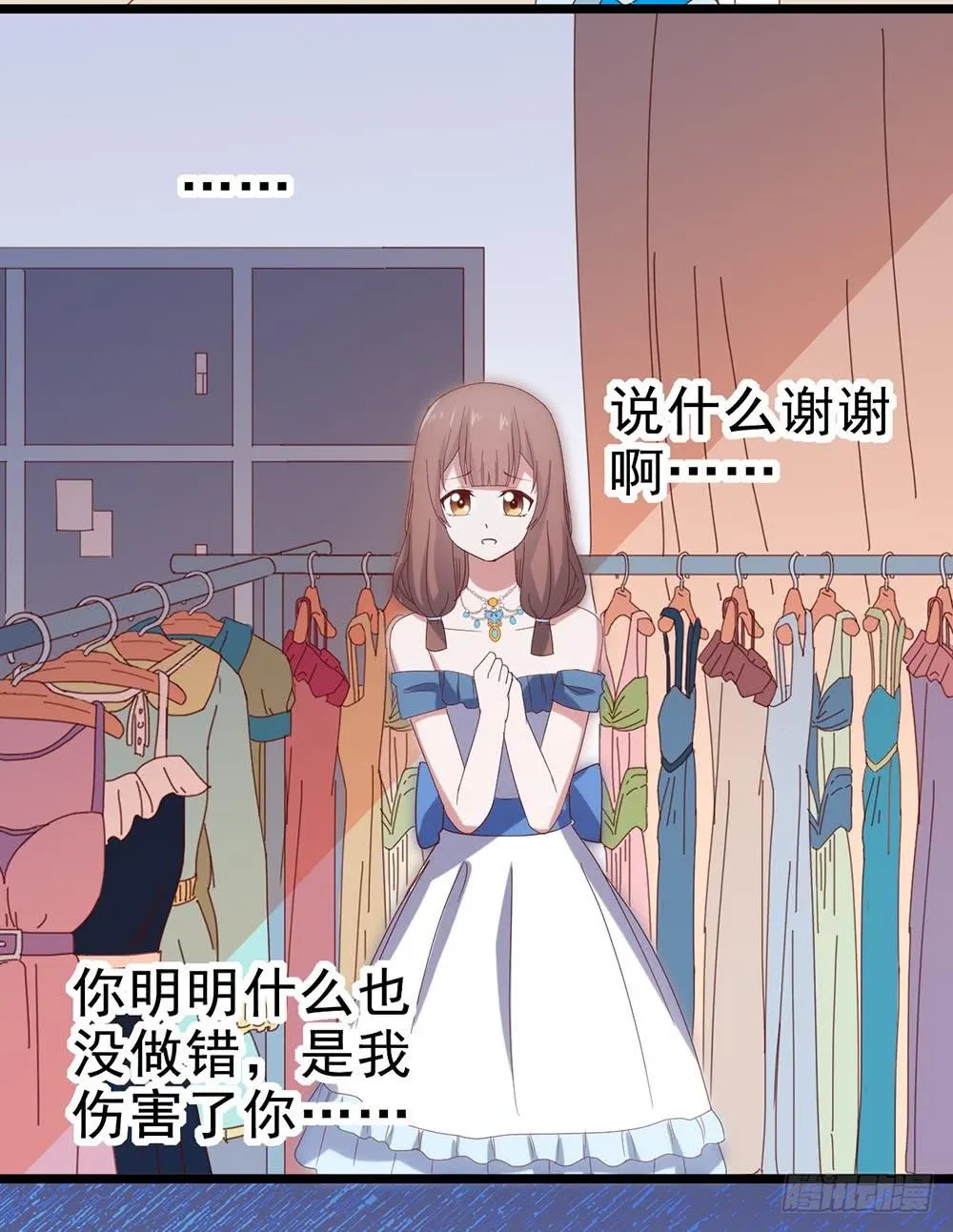 第四十八话·双龙戏凤 第41页