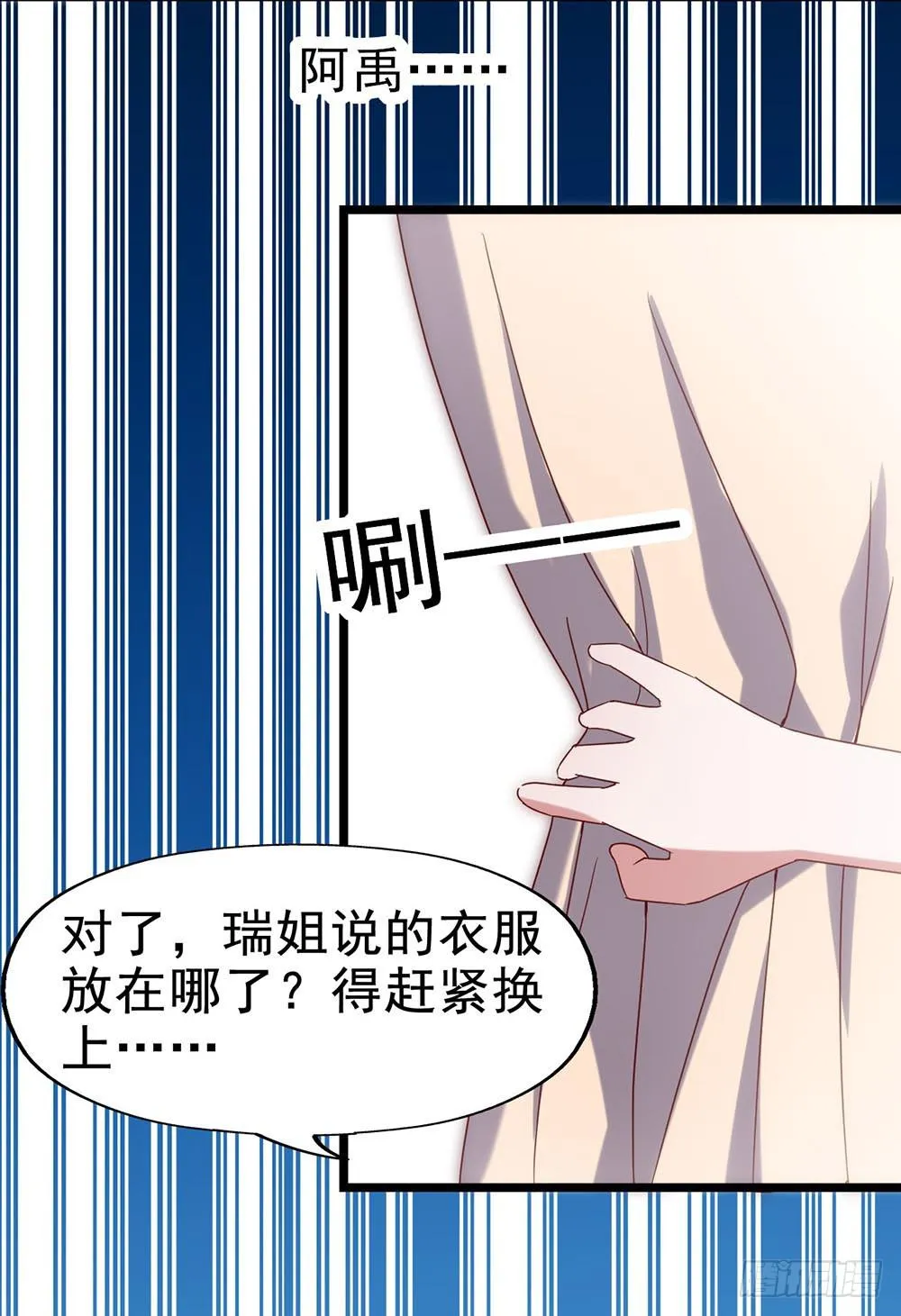 第四十八话·双龙戏凤 第44页