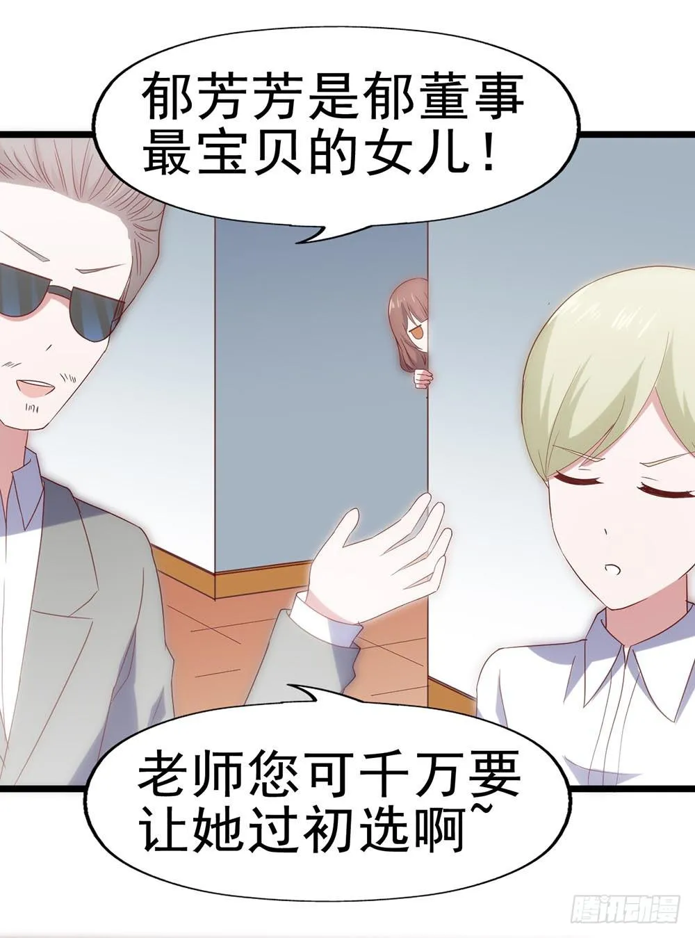 第四十九话·这可恶的黑幕！ 第25页