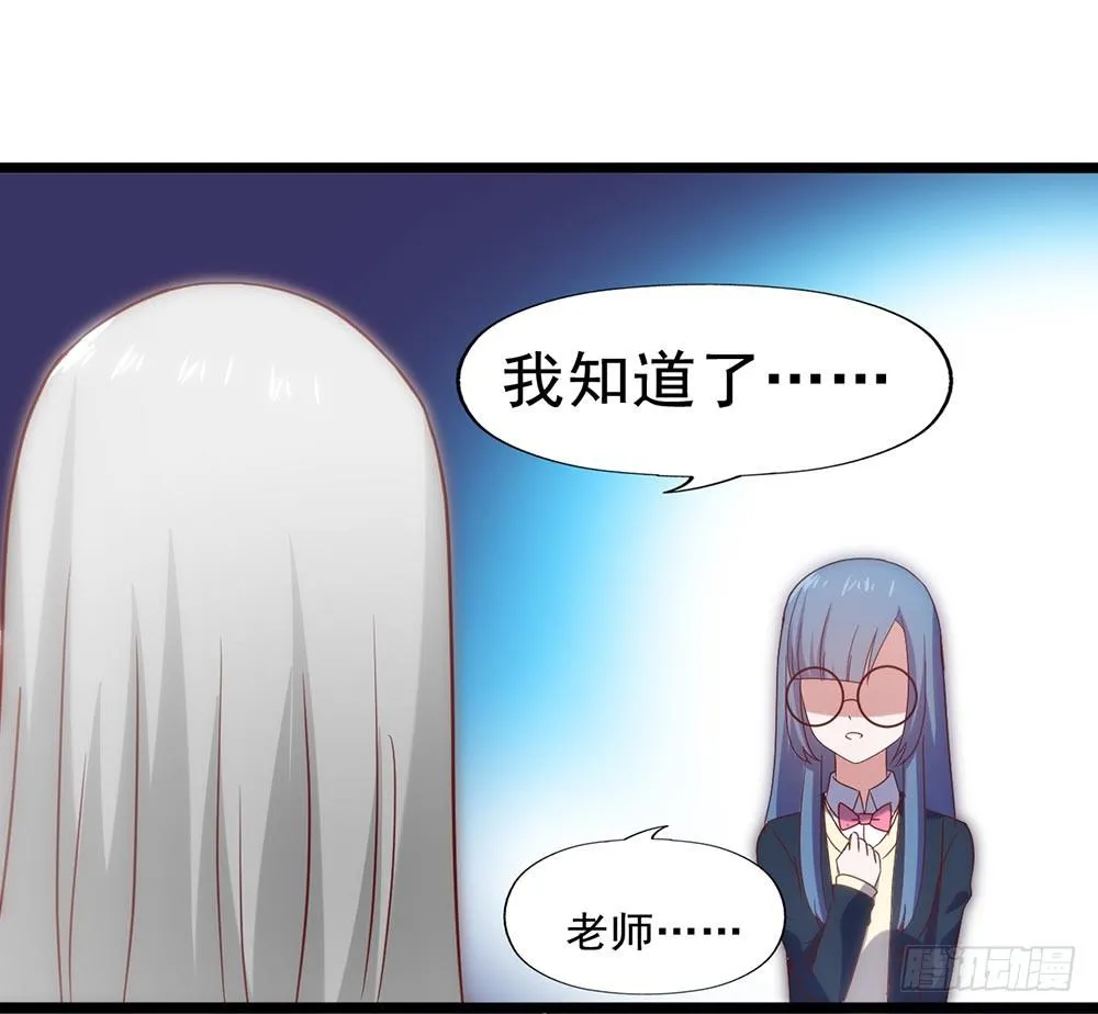 第五十话·倪小璐的危机 第58页