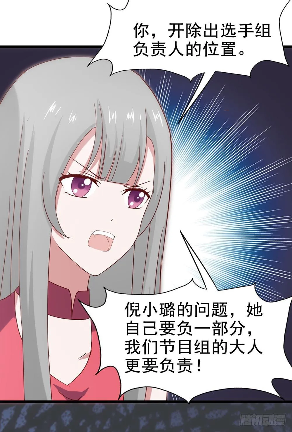 第五十一话·起死回生 第8页