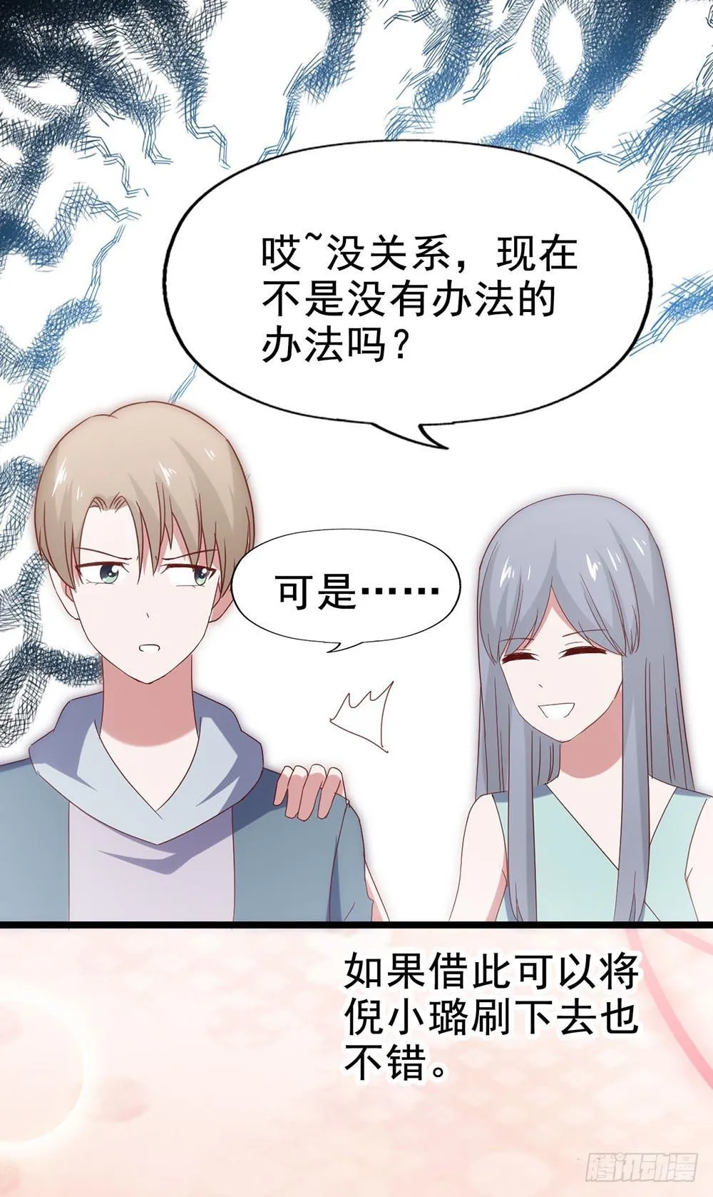 第五十一话·起死回生 第56页