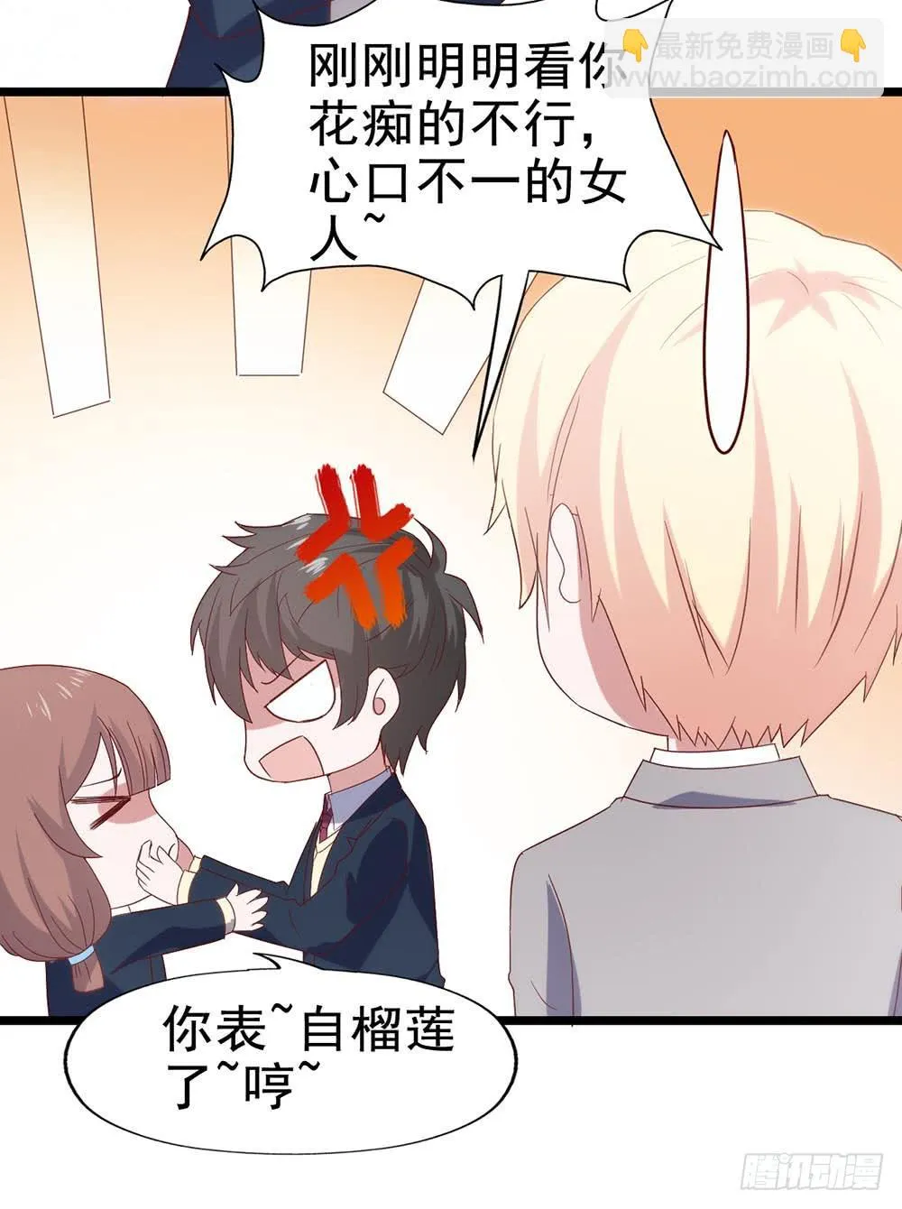 第五十二话· 业余水平？！ 第22页