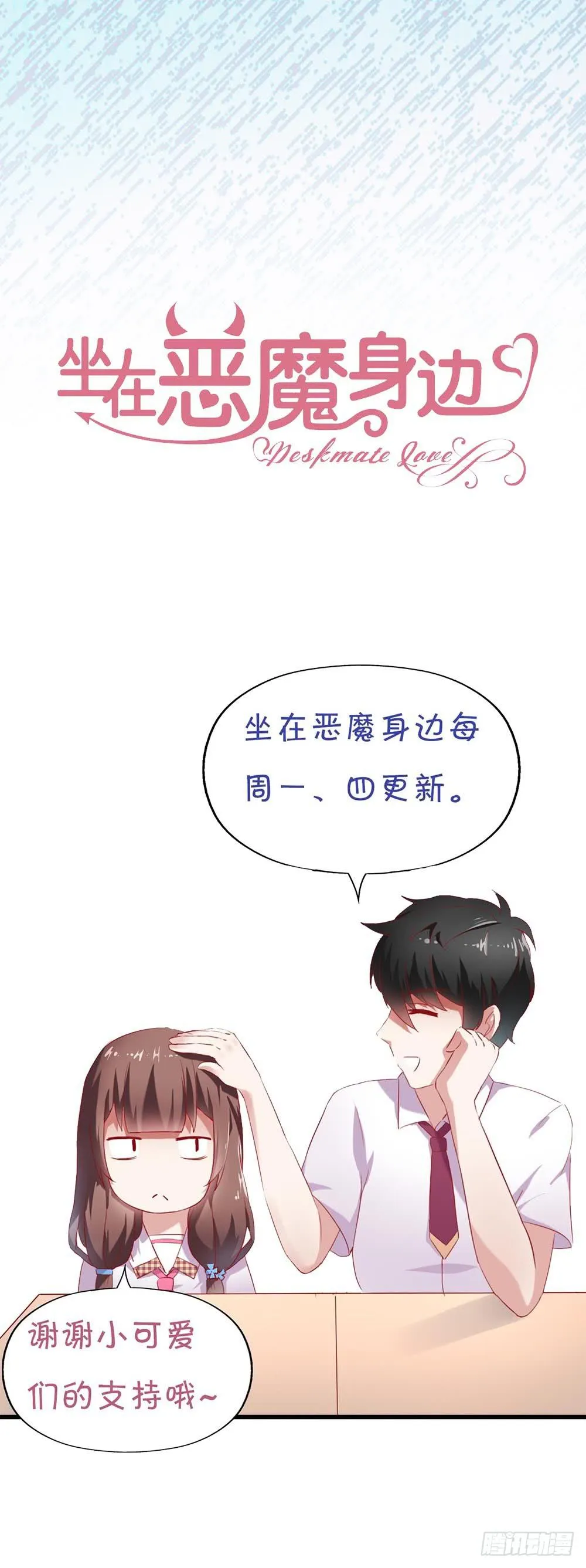 第五十二话· 业余水平？！ 第55页