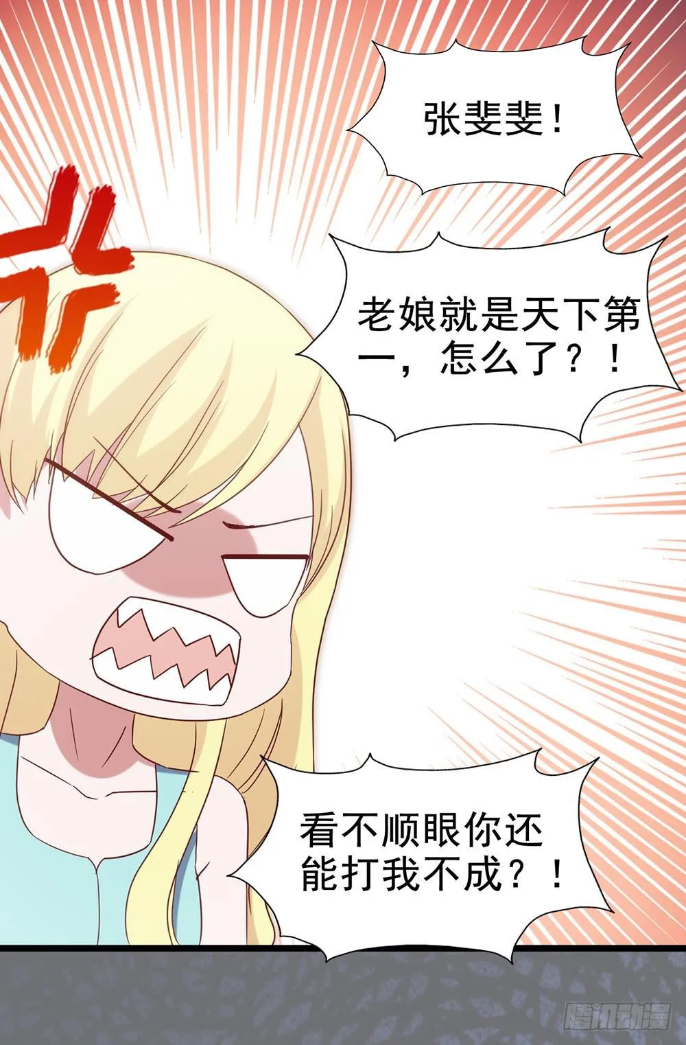 第五十三话·背后的势力 第4页