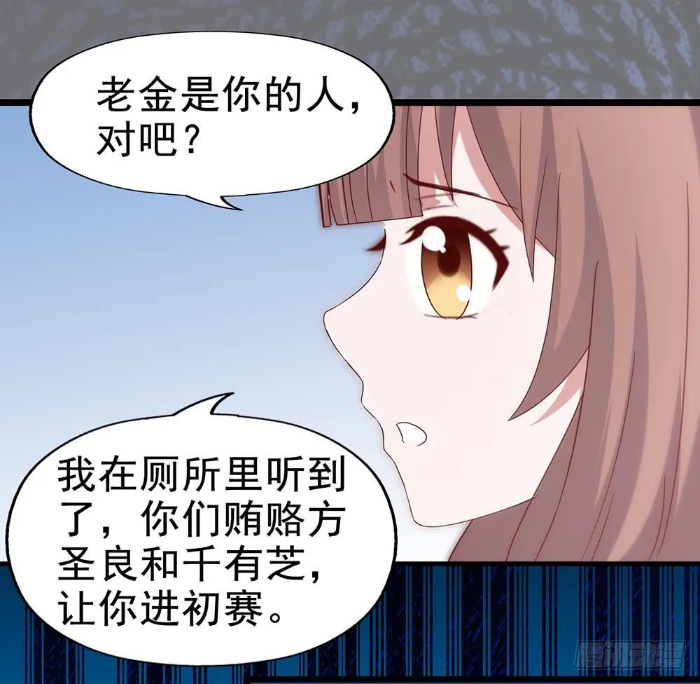 第五十三话·背后的势力 第5页