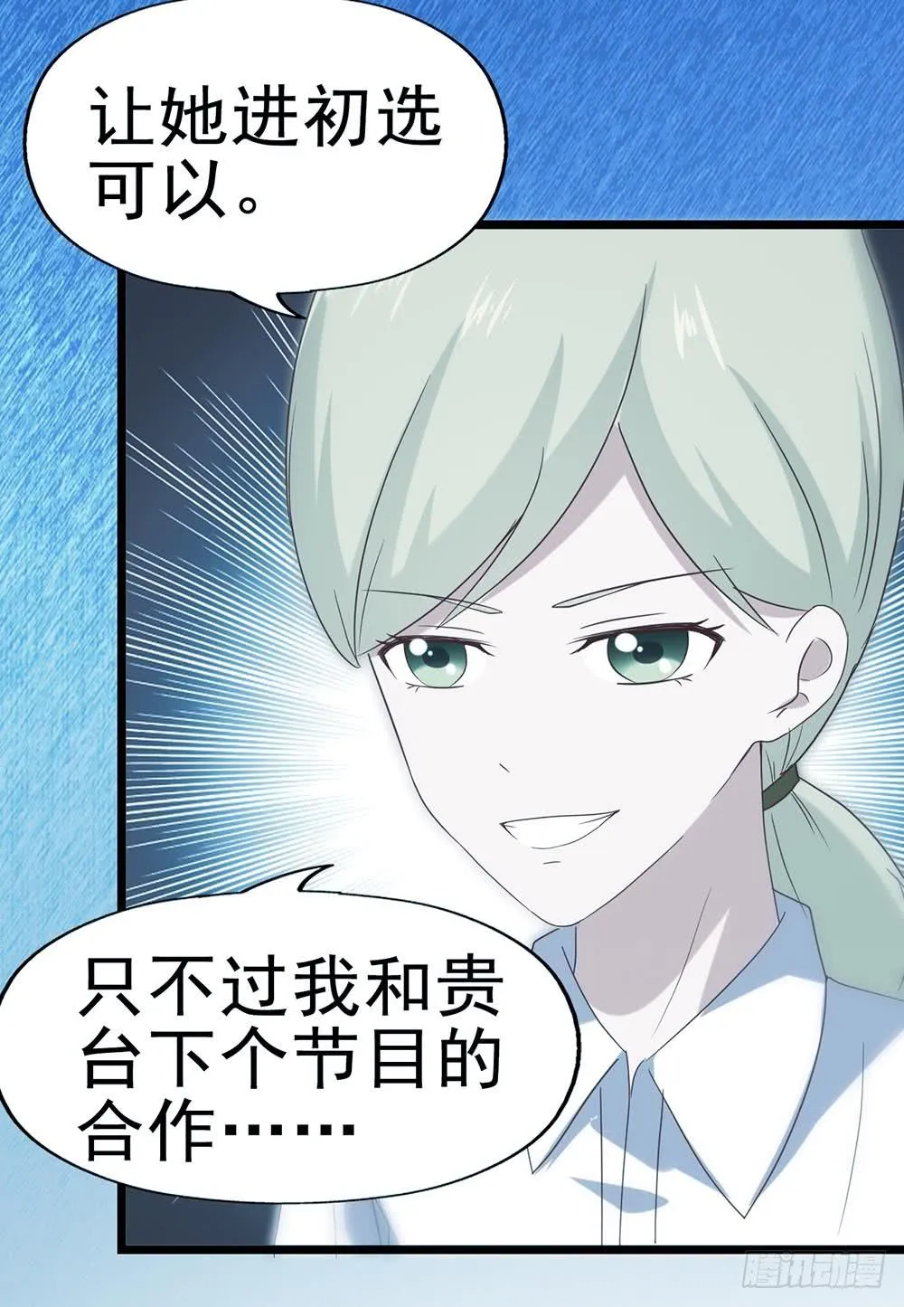 第五十三话·背后的势力 第8页