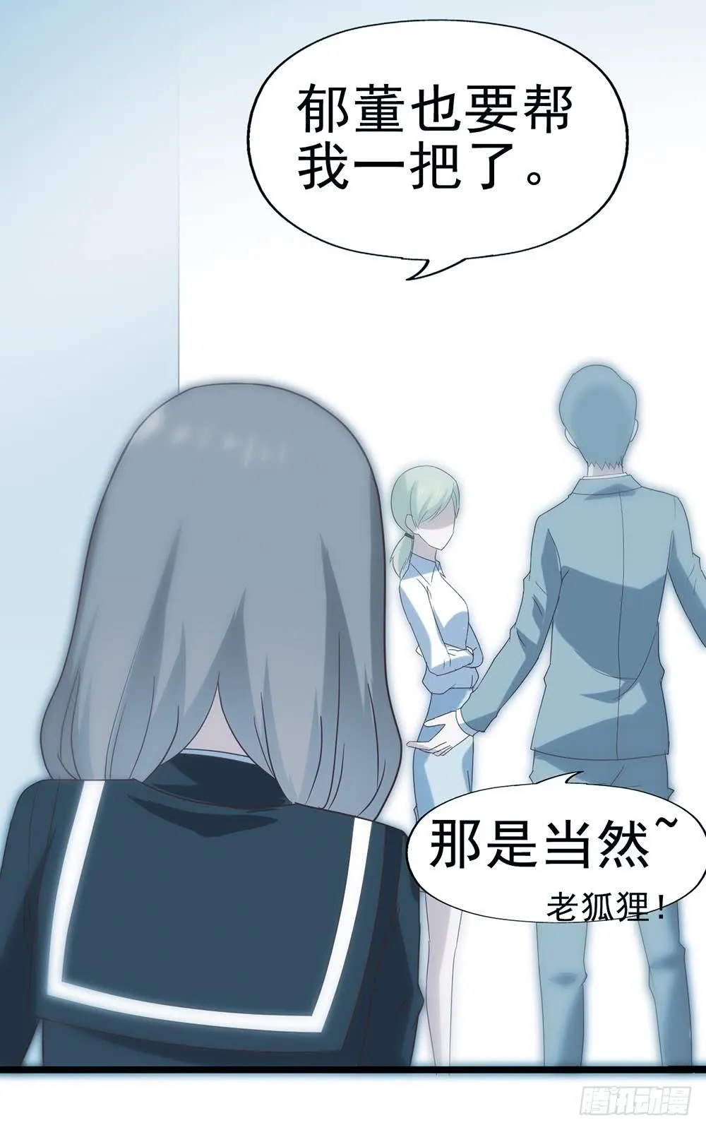 第五十三话·背后的势力 第9页