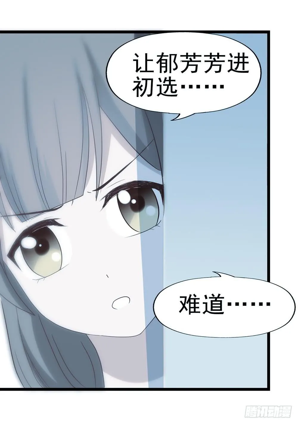 第五十三话·背后的势力 第10页